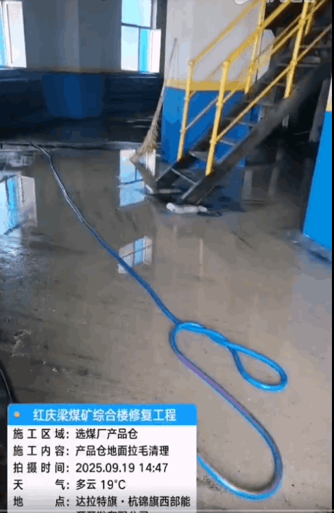 建隆红庆梁煤矿综合楼修复工程现场